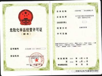 重要通知 油品公司經(jīng)營(yíng)范圍進(jìn)一步放開(kāi)，三號(hào)噴氣燃料及航空煤油可單列